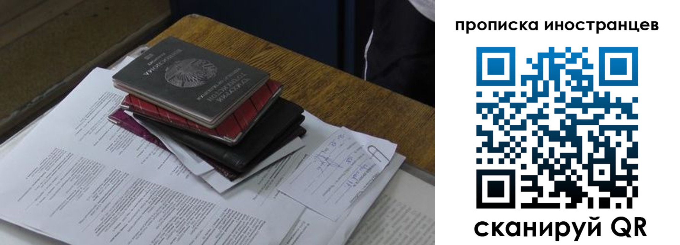прописка иностранных граждан в Дзержинске